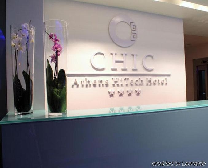 Chic Hotel Атина Интериор снимка